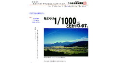 Desktop Screenshot of gokujoumai.com