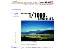 Tablet Screenshot of gokujoumai.com